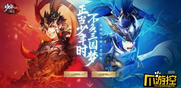 揭秘《少年三国志2》马失前蹄隐藏成就深度攻略：如何触发并完成挑战