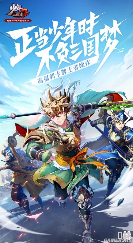 揭秘《少年三国志2》马失前蹄隐藏成就深度攻略：如何触发并完成挑战