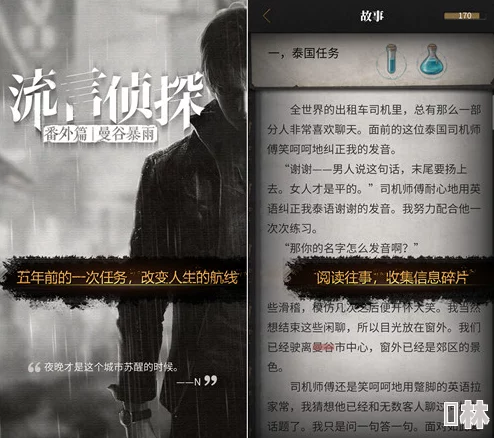 史小坑大侦探：运用策略与智慧深度剖析，成功破解复杂谋杀案件挑战