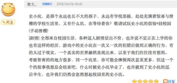 史小坑大侦探：运用策略与智慧深度剖析，成功破解复杂谋杀案件挑战