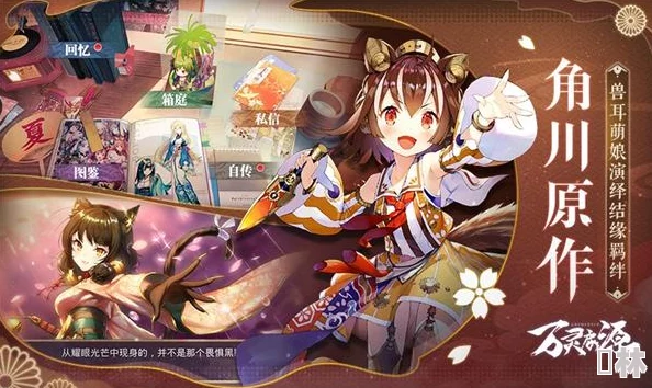 深度解析万灵启源中青龙神使的角色背景与使命探秘