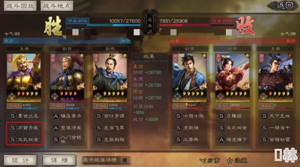 三国志战略版武锋三仙盾阵容：张角是否适合携带文武双全深度解析