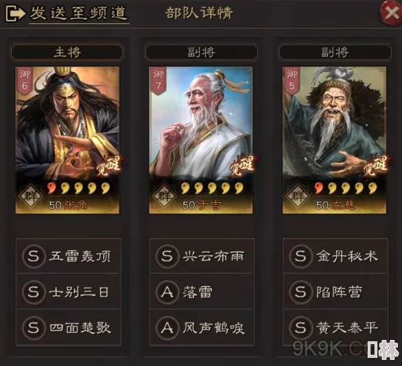 三国志战略版武锋三仙盾阵容：张角是否适合携带文武双全深度解析