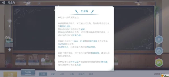 深度解析拾光梦行忆仓攻略：探索柜台神奇功能，揭秘时光旅行奥秘