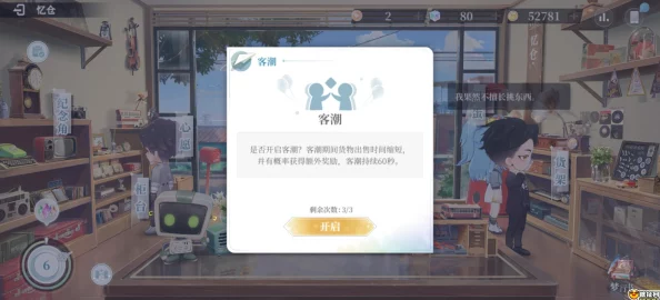 深度解析拾光梦行忆仓攻略：探索柜台神奇功能，揭秘时光旅行奥秘