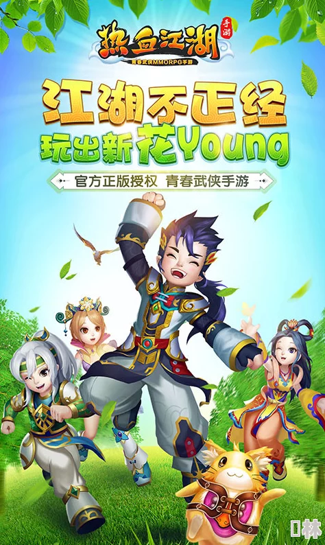 深度解析热血江湖手游私服哪个更值得一试