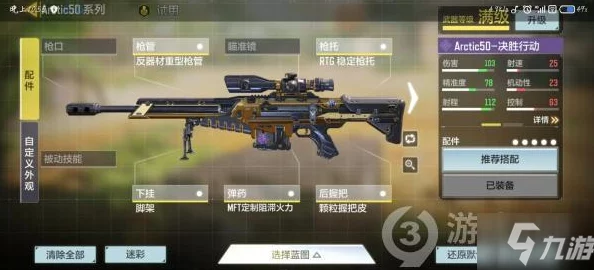使命召唤手游枪支选择深度解析全面指南助你挑选最适合战场的武器