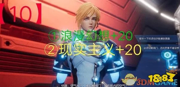 深度解析龙族幻想手游人格开启与NPC对话选项作用