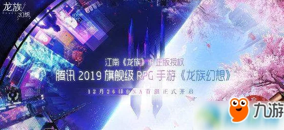深度解析龙族幻想手游人格开启与NPC对话选项作用
