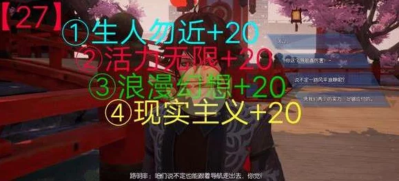 深度解析龙族幻想手游人格开启与NPC对话选项作用