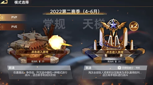 《巅峰坦克》火箭炮深度改造系统全面开启解析