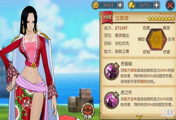 航海王燃烧意志：深度解析女帝蛇姬最强阵容搭配策略