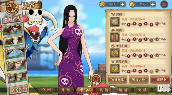 航海王燃烧意志：深度解析女帝蛇姬最强阵容搭配策略